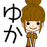 YUKA Name Sticker1
