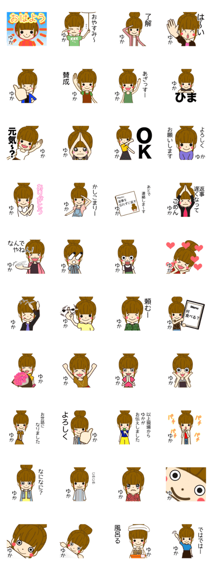 YUKA Name Sticker1