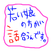 Idol otaku language