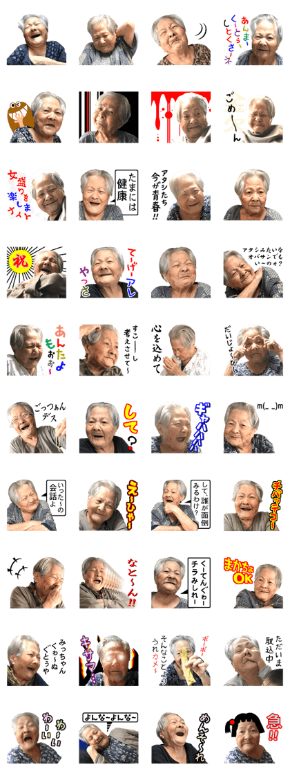 okinawa no grandma, funny & cute ver
