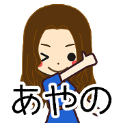 AYANO Name Sticker1