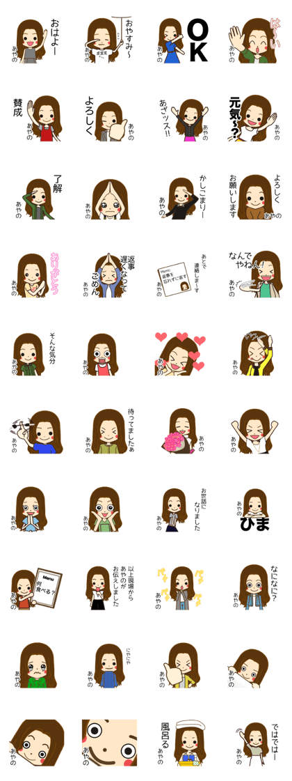 AYANO Name Sticker1