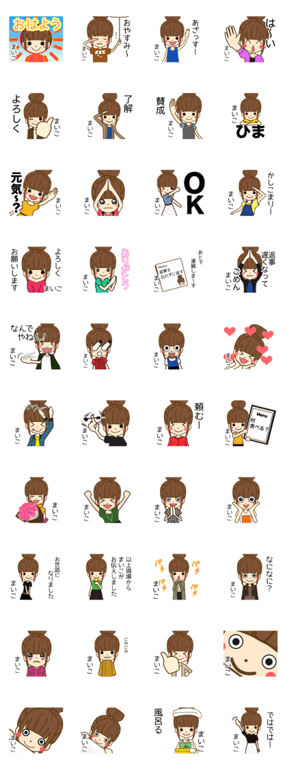 MAIKO Name Sticker1