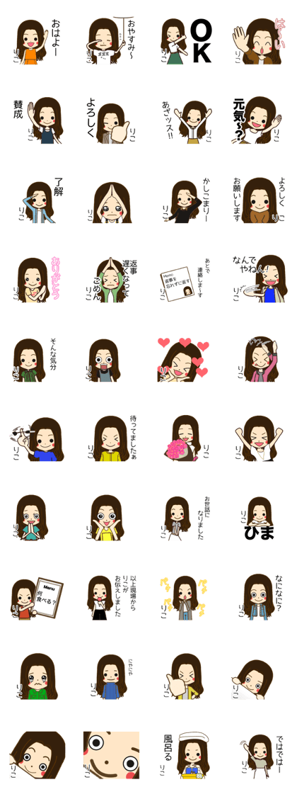 RIKO Name Sticker1