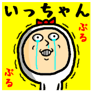 the icchan
