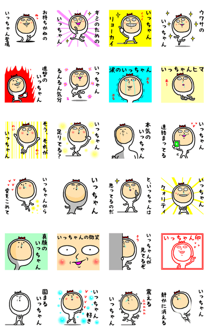 the icchan