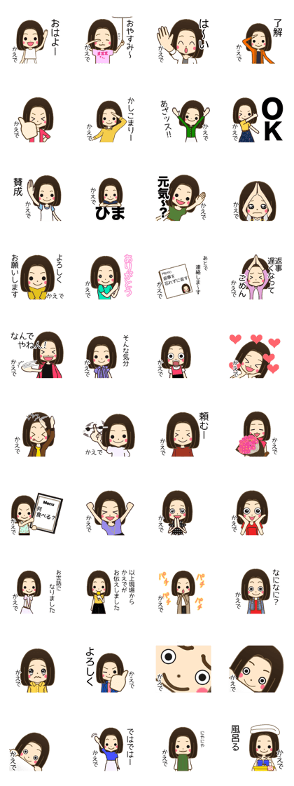 KAEDE Name Sticker1