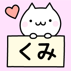 Lucky Cat "Kumi"