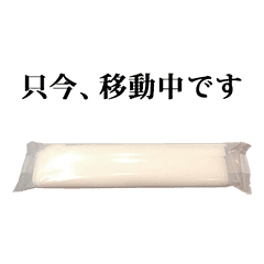おしぼり と 敬語 Line スタンプ Line Store おしぼり と 敬語 Line スタンプ Line Store