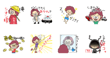 shionbaby