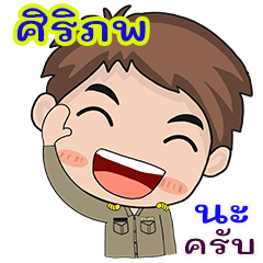 Siripop karadchakan chai