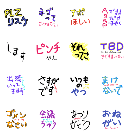 useful Japanese funny stickers