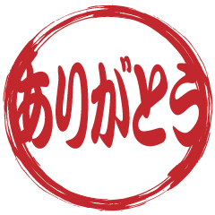 はんこ屋さん 日常会話標準語1 ハンコ印鑑 Line スタンプ Line Store