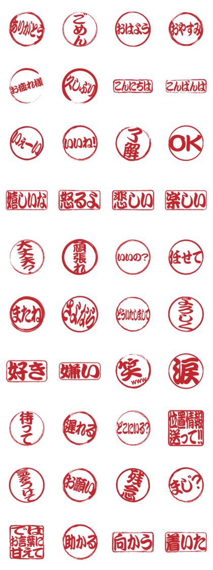 Japanese HANKO No.26