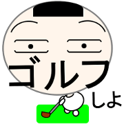 Let's play golf sticker