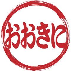 はんこ屋さん 日常会話大阪弁1 ハンコ印鑑 Line スタンプ Line Store