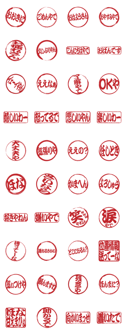 Japanese HANKO No.27