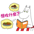 Moomin家人聊天貼圖