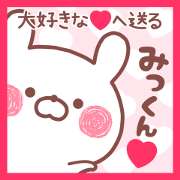 LOVE MIKKUN STICKER
