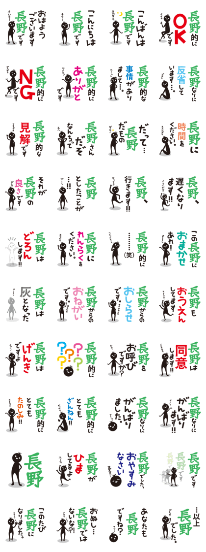 NAGANO/TYOUNO Sticker