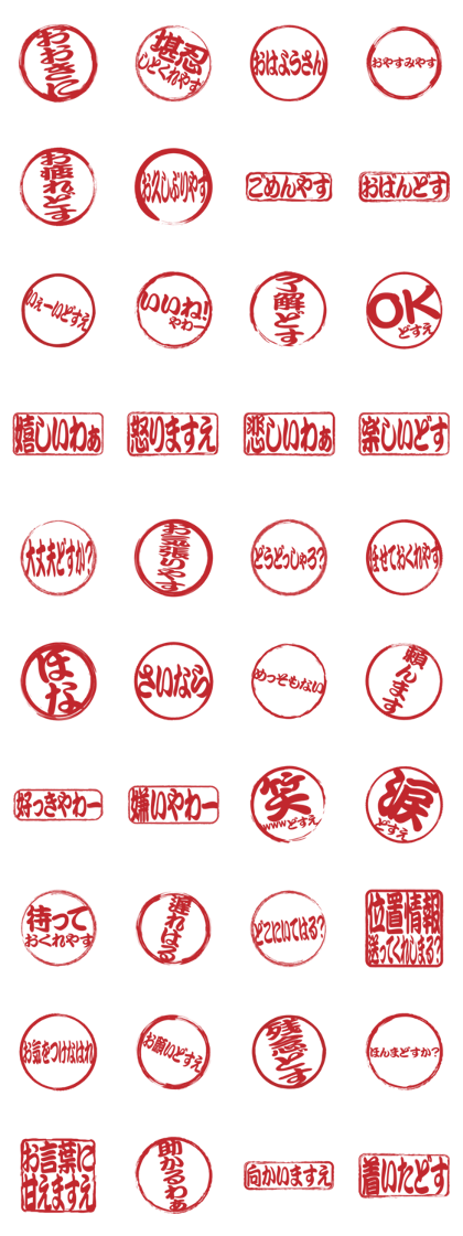 Japanese HANKO No.28