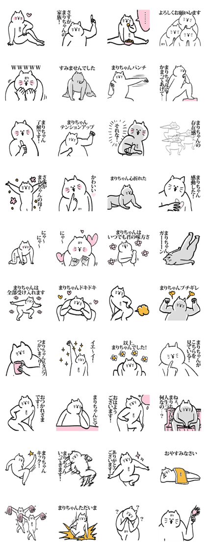 Sticker for Marichan