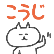 Everyday conversatioin used by Kouji