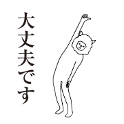 Alpaca's your mood sticker to move7