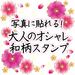 You can paste it! Adult Japanese pattern
