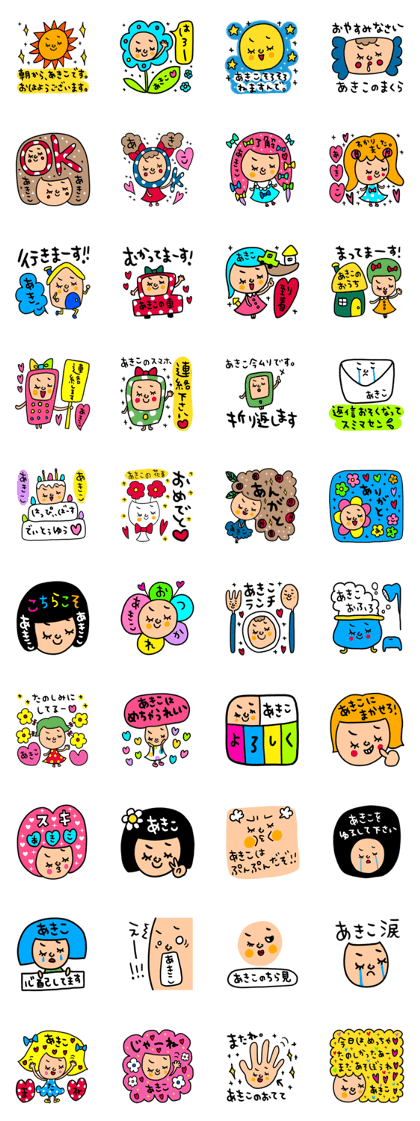 Many set akiko