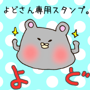 Ms.Yodo,exclusive Sticker.