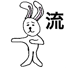 nagasare Rabbit