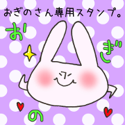 Ms.Ogino,exclusive Sticker.