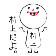 My name is MURAKAMI part001