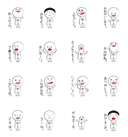 My name is MURAKAMI part001