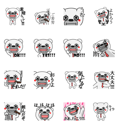 His name is Goro Shirokuma. Moving Ver.