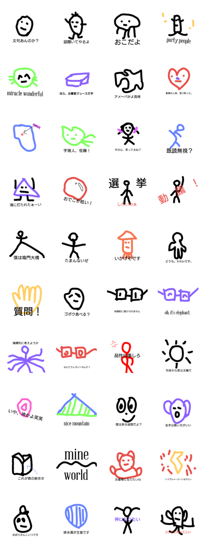 the stickers of ikageso