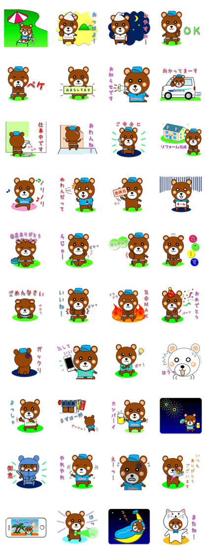 Koji-kun of the reconstruction bear