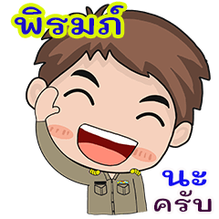 Pirom karadchakan chai