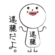 My name is ENDO part001