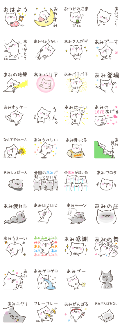 AMI's basic pack, cute kitten