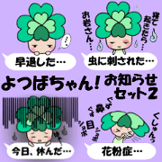 Yotsuba chan!houkoku2