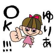 my name is yuria