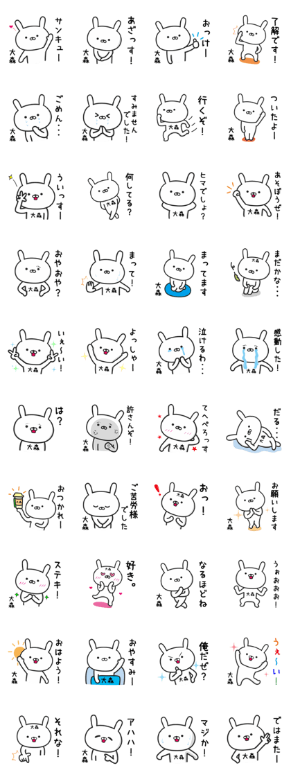Rabbit For OMORI