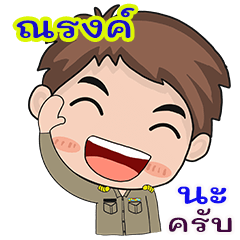Narong karadchakan chai