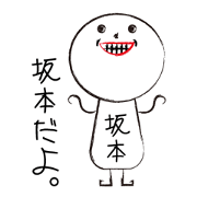 My name is SAKAMOTO part001