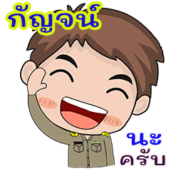Kan karadchakan chai