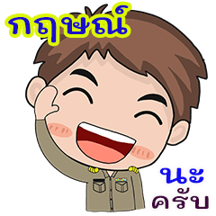 Krit karadchakan chai