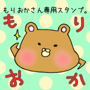 Ms.Morioka,exclusive Sticker.