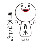 My name is AOKI part001